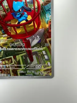 [NM] Riolu AR 068/063 M1L Mega Brave - Pokemon Card Japanese MEGA U893 - Image 5