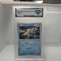 POKEMON FROAKIE 023/066 CRIMSON HAZE JAPANESE BASIC HP 60 10 DSG GEM MINT 10 - Image 1