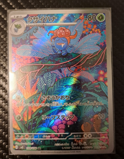 Pokemon Japanese Gloom 109/108 Sv3: Ruler of the Black Flame Holo NM - Image 1