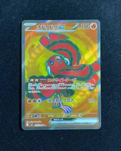 2025 Pokemon TCG Japanese Inferno X M2 095/080 SR Oricorio ex Holo NO91 - Image 1