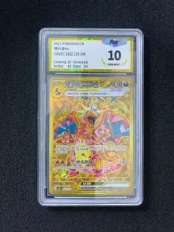 2025 Pokemon TCG S-Chinese S&V CSV5C 162/129 UR Charizard ex PGS 10 LU57 - Image 1