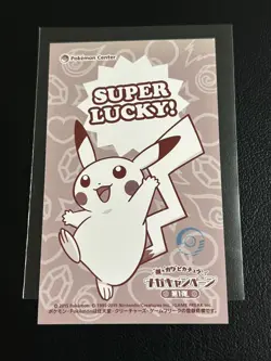 Pikachu with Mega Rayquaza Poncho 2015 Pokemon Mega Campaign Stamped - Image 2