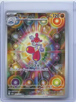2025 Pokemon TCG Japanese Medicham AR 207/193 m2a Mega Dream Ex NM - Image 1