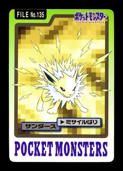 [MP] Jolteon No 135 Japanese Carddass Pokemon A - Image 1