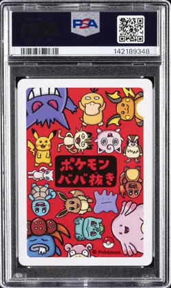 2019 POKEMON OLD MAID BULBASAUR PSA 10 - Image 2