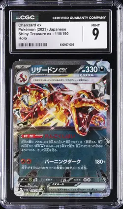 2023 POKEMON SHINY TREASURE EX JPN HOLO #115 CHARIZARD EX CGC 9 - Image 1