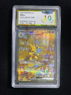 2025 Pokemon TCG S-Chn 151C 189/151 SAR Alakazam ex Holo PGS 10 Pristine LU57 - Image 1