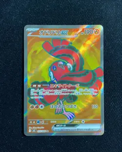 2025 Pokemon TCG Japanese Inferno X M2 095/080 SR Oricorio ex Holo NO91 - Image 1