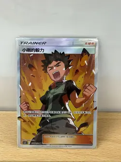 Pokemon TCG S- Chinese Card Red Blue Brock Set of 3 Rare NM - Image 5