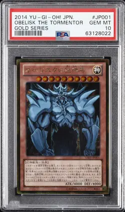 2014 YU-GI-OH! JPN GS06-GOLD SER #JP001 OBELISK THE TORMENTOR PSA 10 - Image 1