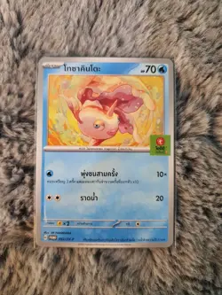 Pokemon Card TCG Complete Set 10 of 10 "Oishi" Stamp Promo Exclusive Thailand - Image 3