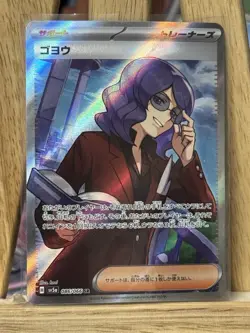 Lucian SV5A 086/066 SR Crimson Haze Pokemon Card Japanese NM US SELLER - Image 1