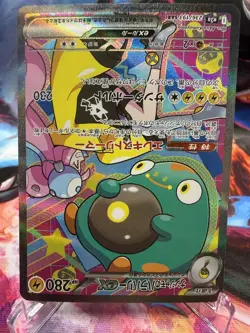 Iono's Bellibolt ex SAR 236/193 M2a MEGA Dream ex - Pokemon Card Japanese MEGA - Image 1