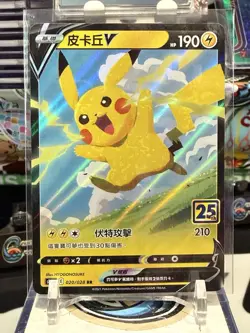 Pokemon Card TCG S Chinese Pikachu V RR CSDC 019/024 - US SELLER 13Q - Image 1