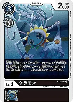Digimon card game TCG BT5-059 C Keramon JAPANESE - Image 1