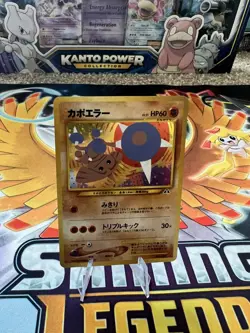 Hitmontop No.237 Neo Discovery Rare Holo Pokemon Japanese Card Vintage - Image 1