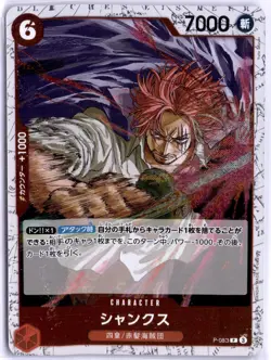 ULTRA RARE HOLOFOIL PROMO!!! 2023 Bandai One Piece Card Game Promo Shanks - Image 1
