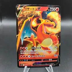 Charizard V RR 014/100 Pokemon Card - S9 Star Birth (Japanese) - NM - Image 1