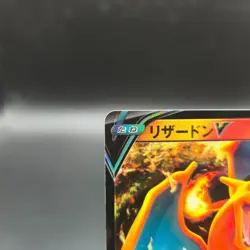 Charizard V RR 014/100 Pokemon Card - S9 Star Birth (Japanese) - NM - Image 3