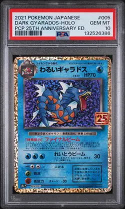 2021 POKEMON JPN PROMO CARD PACK 25TH ANV ED #005 DARK GYARADOS-HOLO PSA 10 - Image 1