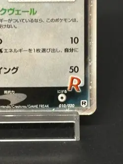 (HP) Articuno ex 010/020 Rocket Gang Strikes Back Holo Japanese Pokemon Card - Image 4