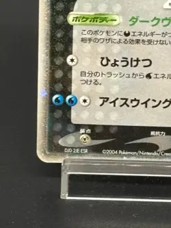 (HP) Articuno ex 010/020 Rocket Gang Strikes Back Holo Japanese Pokemon Card - Image 5