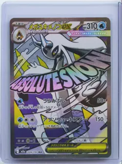 2025 Pokemon TCG Japanese Mega Dream M2a Mega Froslass ex 224/193 MA NM - Image 1