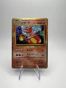 Charmeleon 002/032 CLL Pokemon Card Game Classic Japanese 2023 - Image 1