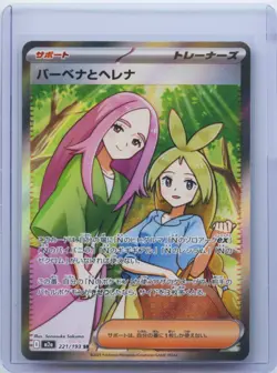 2025 Pokemon TCG Japanese Mega Dream ex M2a 221/193 SR Anthea and Concordia NM - Image 1