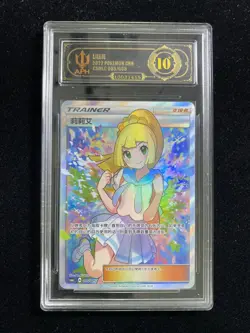 2022 Pokemon TCG S-Chinese CSMLC Lillie 005/005 APH 10 LY22 - Image 1