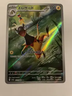 Heliolisk 073/066 AR Full Art Illustration Rare Pokemon Card sv5a - US SELLER - - Image 1