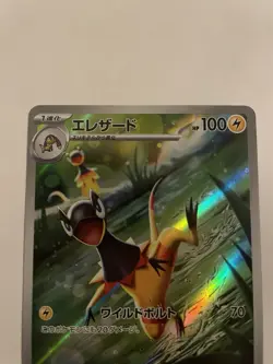 Heliolisk 073/066 AR Full Art Illustration Rare Pokemon Card sv5a - US SELLER - - Image 2