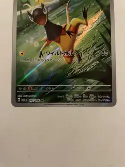 Heliolisk 073/066 AR Full Art Illustration Rare Pokemon Card sv5a - US SELLER - - Image 3