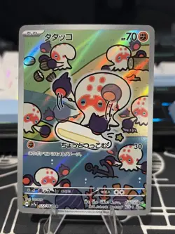 Clobbopus 072/064 Holo SV7a: Paradise Dragona Japanese Pokemon Card - Image 1