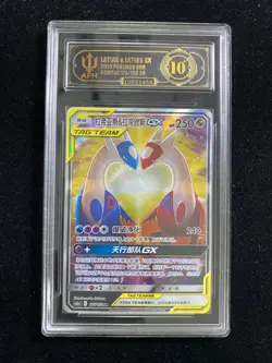 2023 Pokemon TCG S-Chinese CSM2aC Latias & Latios GX 175/150 SR APH 10 LY22 - Image 1