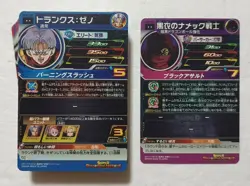 Lot of 40 Japanese Dragon Ball Super Dragonball Heroes TCG Rare Card Set - Image 2