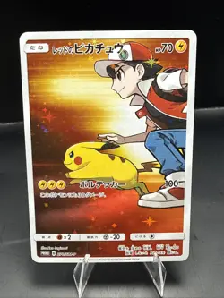 Pokemon Reds Pikachu 270/SM-P Japanese Promo Near Mint - Image 1