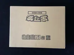 2025 Pokemon S.Chinese 151C Surprise Slim Factory Sealed Case 20 Boxes #2 AF08 - Image 1