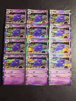 12 Lot 2024 Pokemon TCG S-Chinese 151C 094/151 Gengar Holo SE58 - Image 1