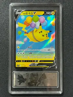 Pokemon PCG9 FLYING PIKACHU V CSDC 023/024 2023 Chinese - Image 1
