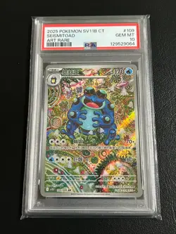 Seismitoad AR 2025 Pokemon Black Bolt SV11B PSA 10 Art Rare T-Chinese - Image 1