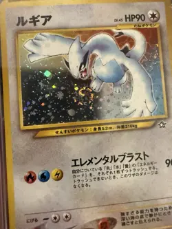 PSA 8! 2000 POKEMON JPN NEO GENESIS #249 LUGIA HOLO W Swirl!! - Image 2