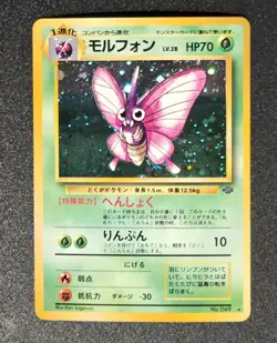 Pokemon TCG Venmoth Holo Jungle No. 049 Vintage Japanese. NM Condition. - Image 1