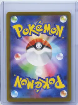 2025 Pokemon TCG Japanese Budew M2a 196/193 AR Mega Dream Ex NM - Image 2