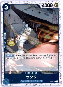 RARE HOLOFOIL PROMO!!! 2023 Bandai One Piece Card Game Sanji - Image 1
