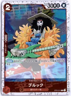 2022 Bandai One Piece Card Game Starter Deck Straw Hat Crew [ST-01] Brook - Image 1