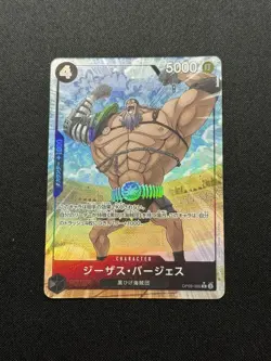 Jesus Burgess R OP09-086 Parallel THE BEST vol 2 PRB-02 One Piece Card Game JPN - Image 1