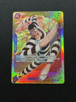 Mr2 Bon Kurei Bentham SEC EB01-061 PRB-02 THE BEST vol.2 One Piece NM - Image 1