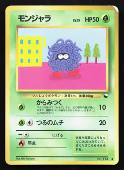 Tangela NO. 114 Vending Series 2 MP Japanese Pokemon Card TCG - Image 1