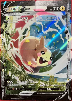 set of 4 authentic Pokemon Card Japanese Morpeko RRR - Image 1